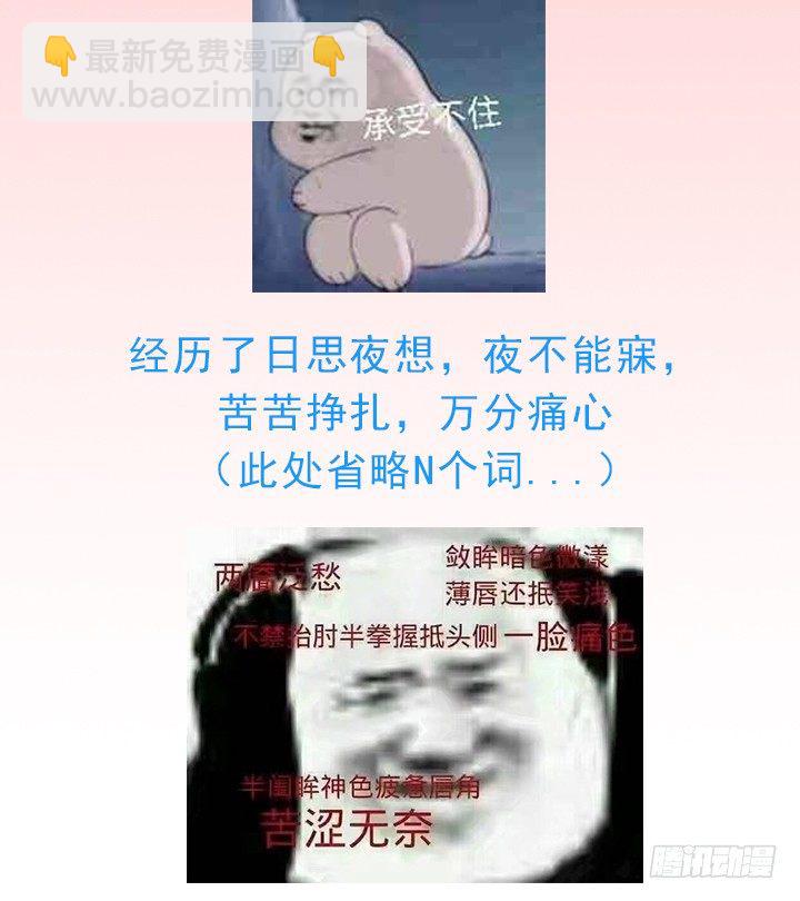 30话 误把邻居当变态53