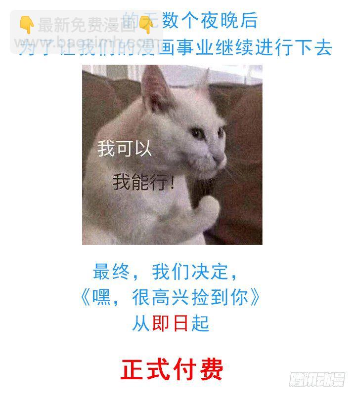 30话 误把邻居当变态54