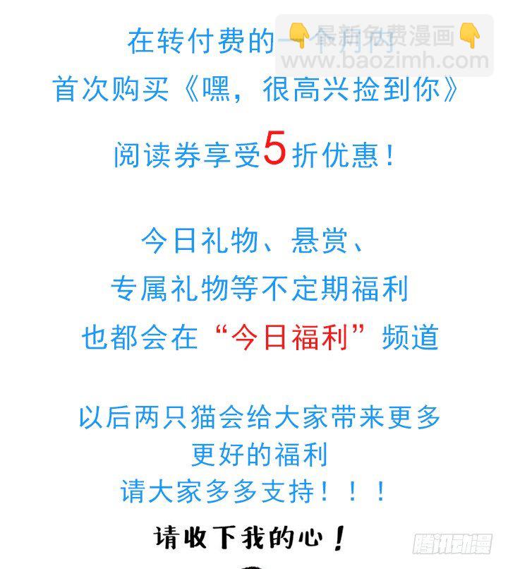 30话 误把邻居当变态55