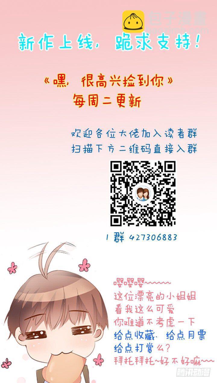30话 误把邻居当变态59