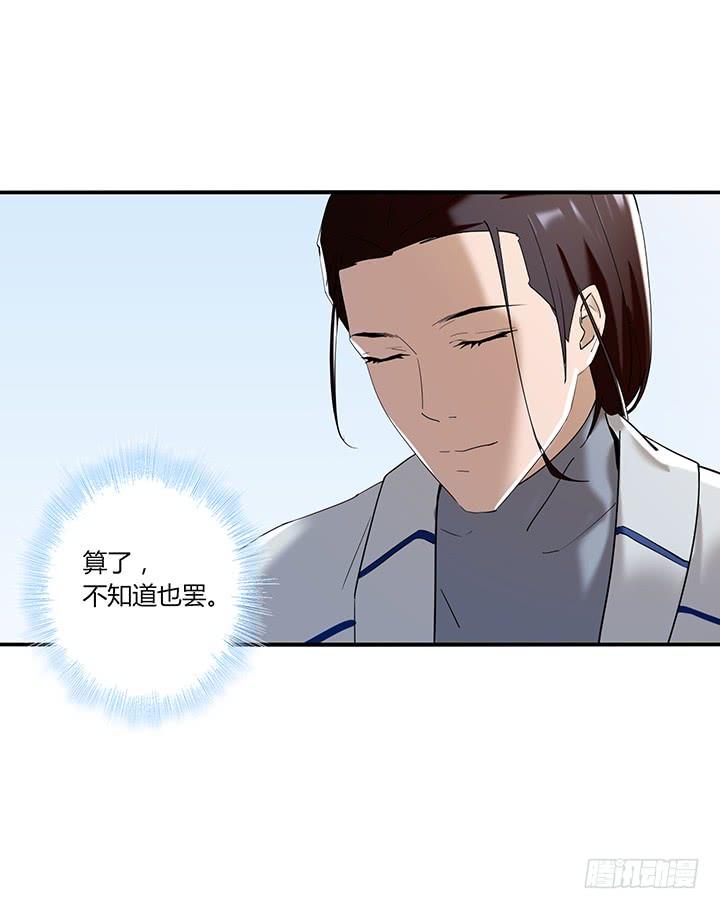 32话 新邻居竟是领导48