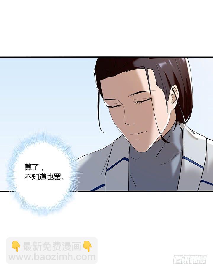 32话 新邻居竟是领导52