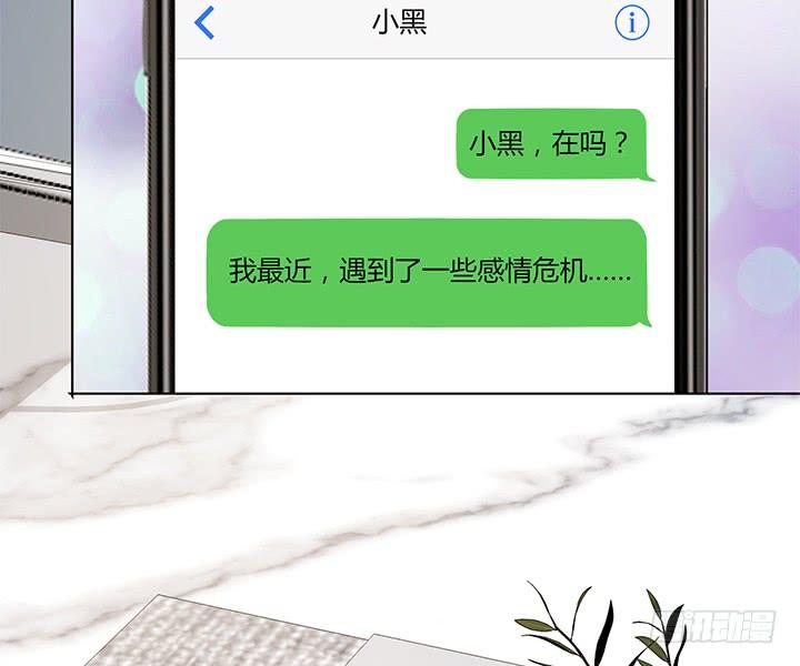 33话 遇上感情危机12