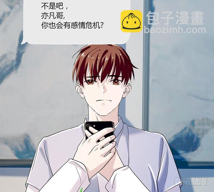 33话 遇上感情危机15