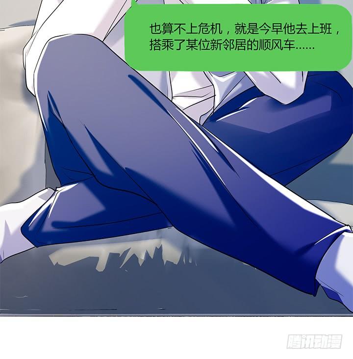 33话 遇上感情危机16