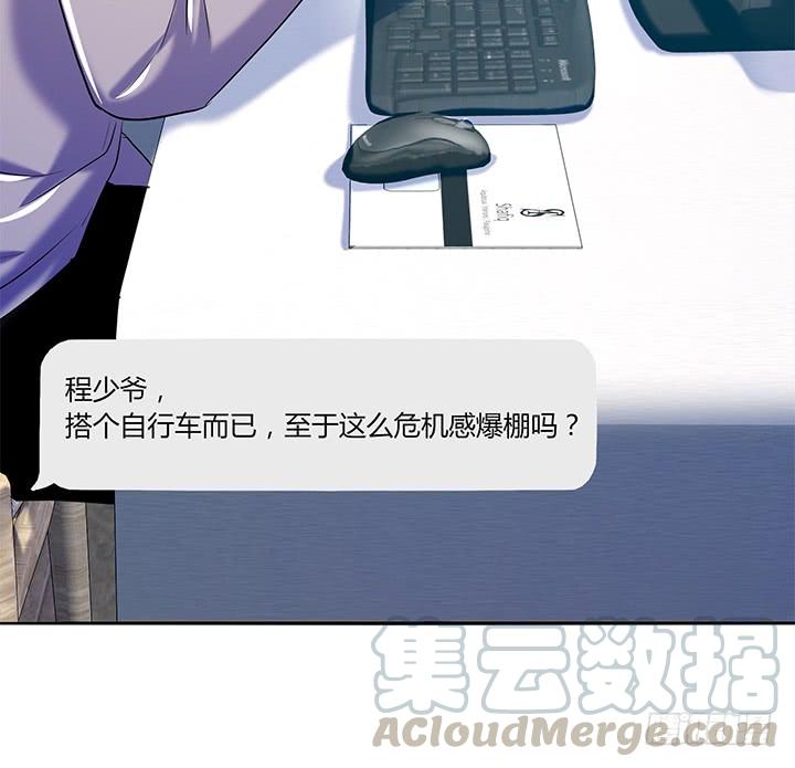 33话 遇上感情危机21