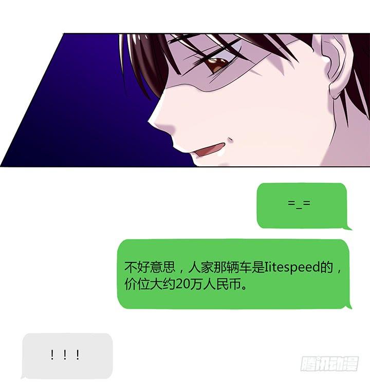 33话 遇上感情危机22