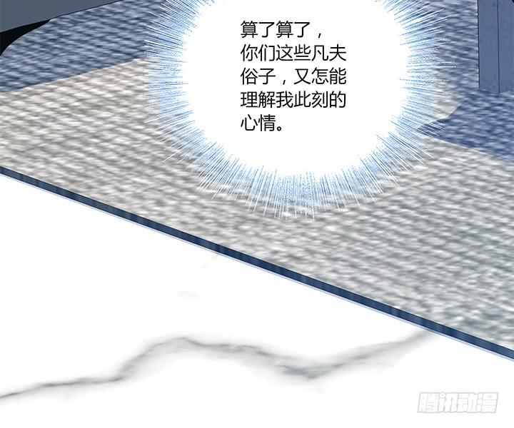33话 遇上感情危机25