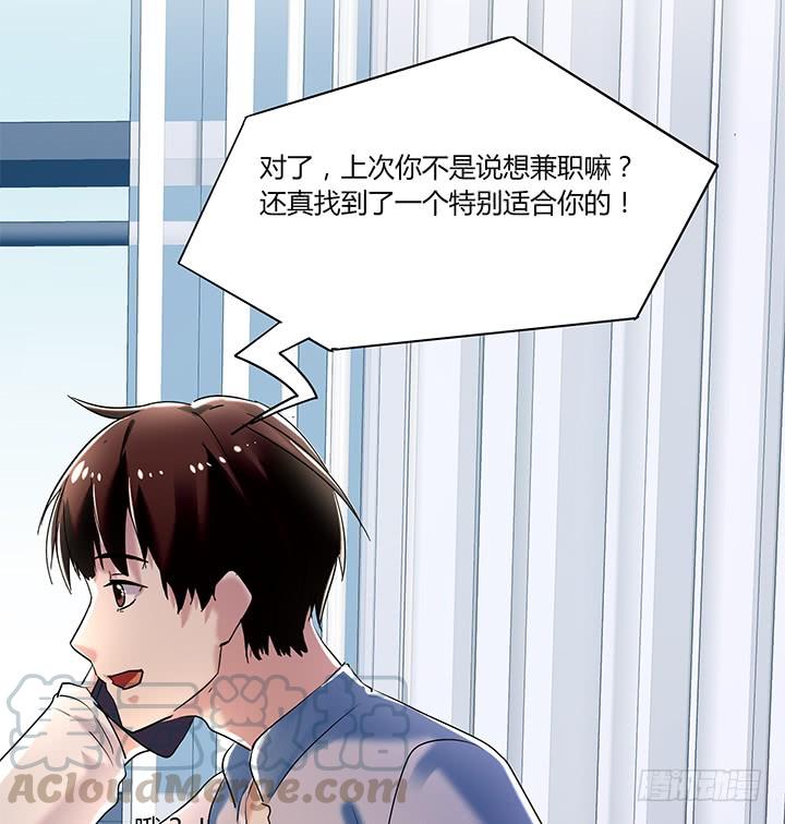 33话 遇上感情危机28