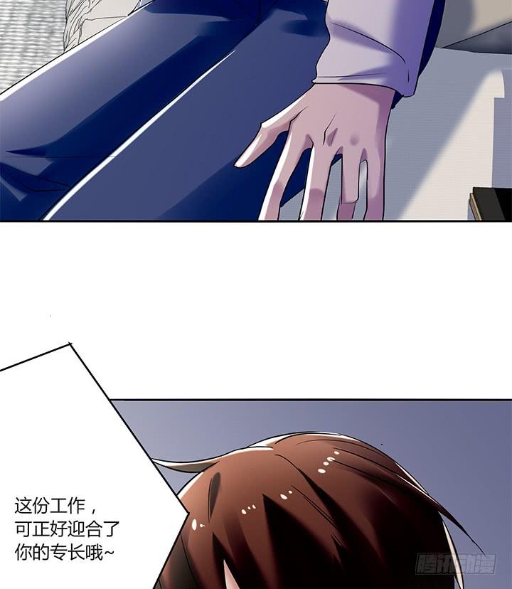 33话 遇上感情危机30