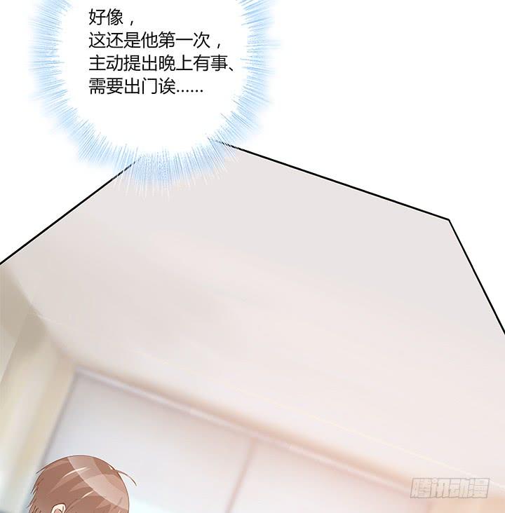 33话 遇上感情危机41