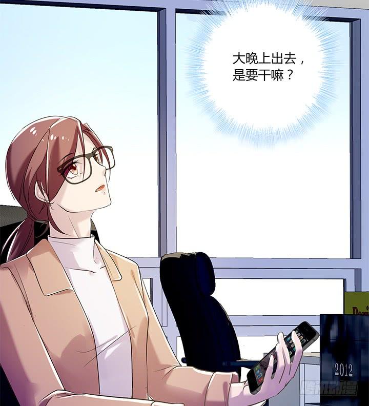 33话 遇上感情危机43
