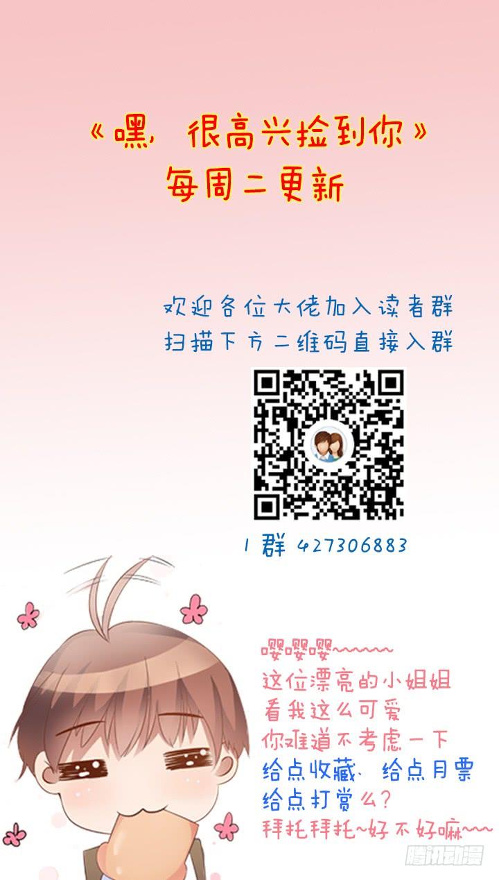 33话 遇上感情危机56