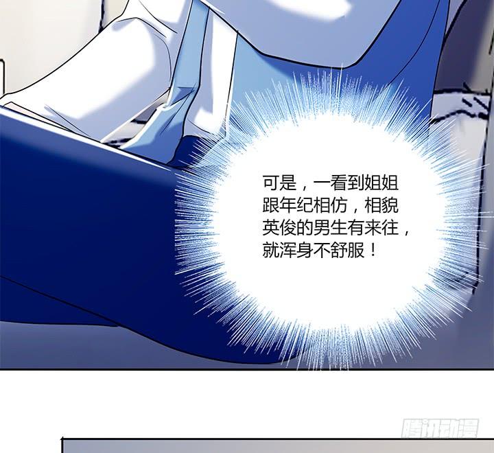33话 遇上感情危机9