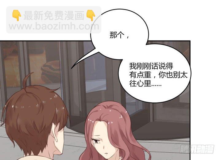 37话 重逢前女友31