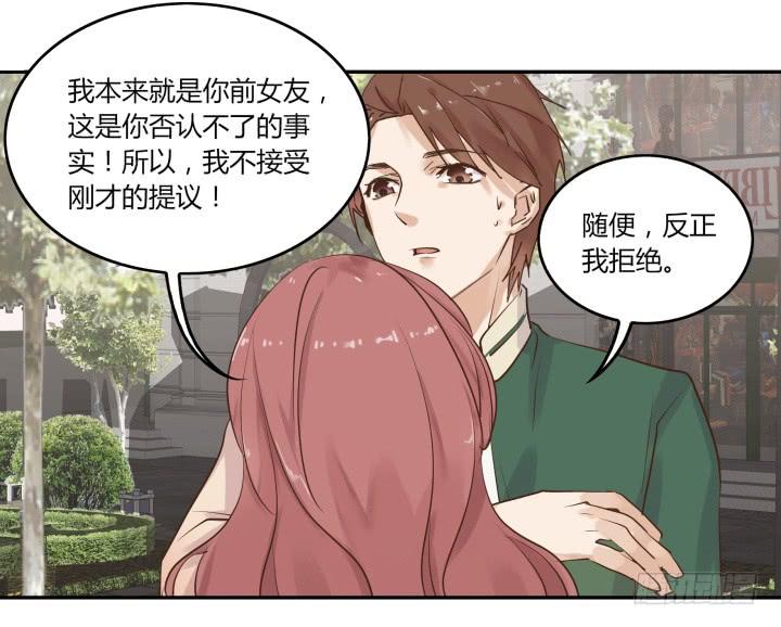 37话 重逢前女友37