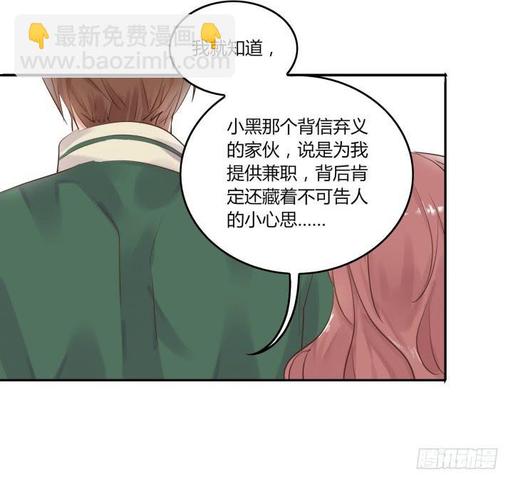 37话 重逢前女友43