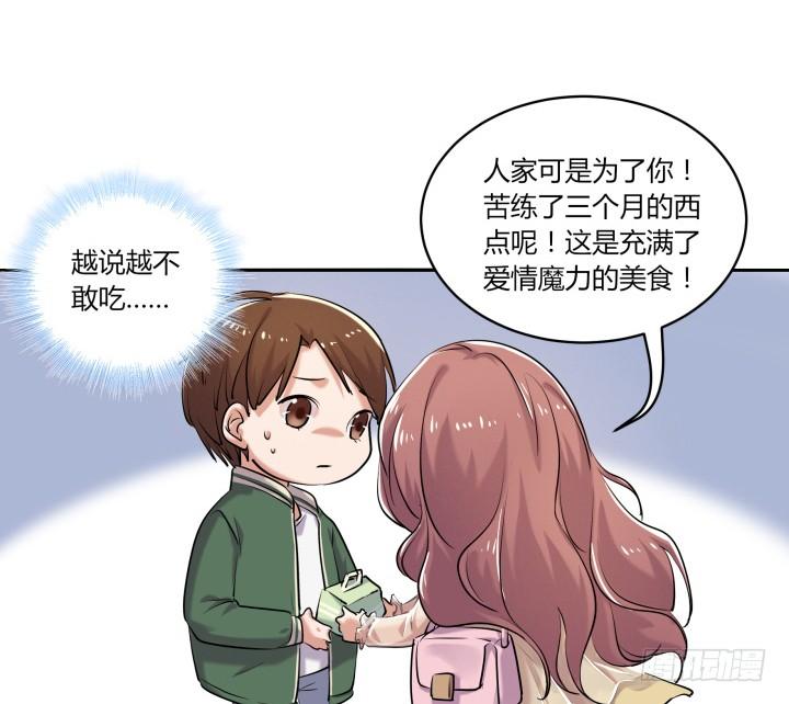 38话 女人的好奇心11