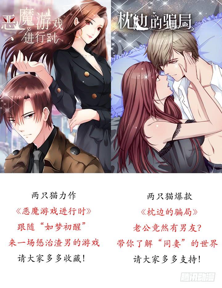 38话 女人的好奇心3