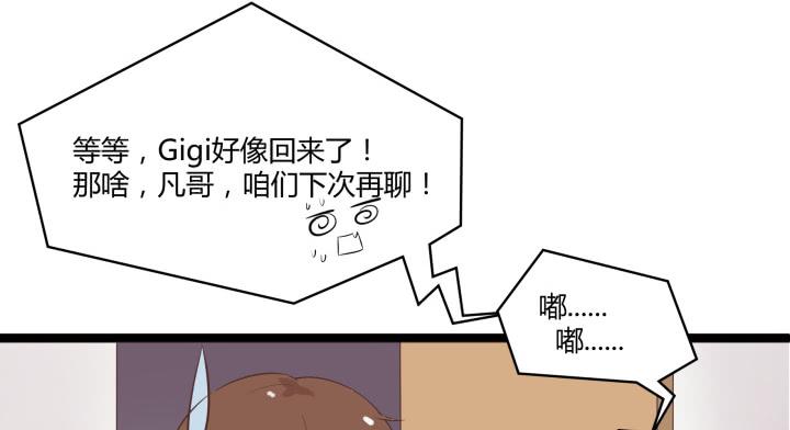42话 不想面对他106