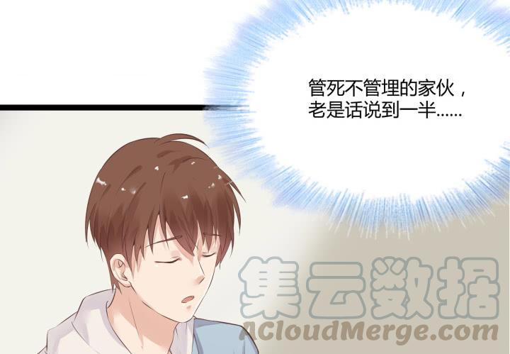 42话 不想面对他108
