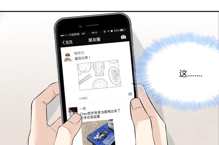 42话 不想面对他129