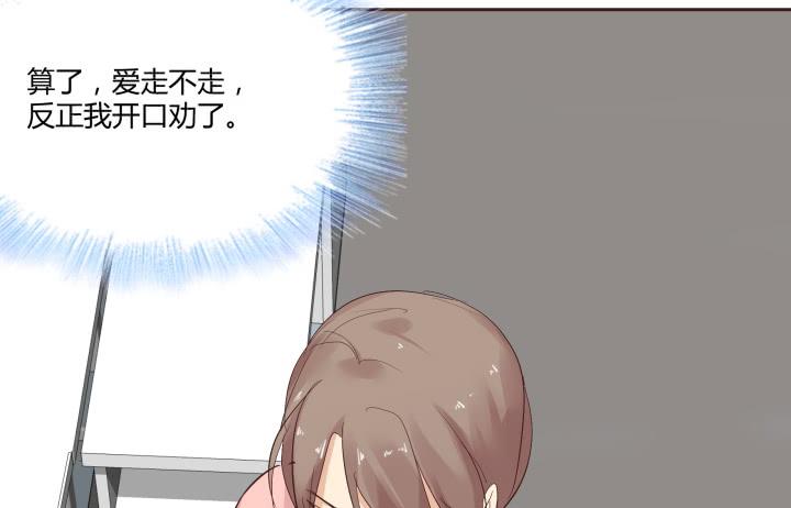 42话 不想面对他22