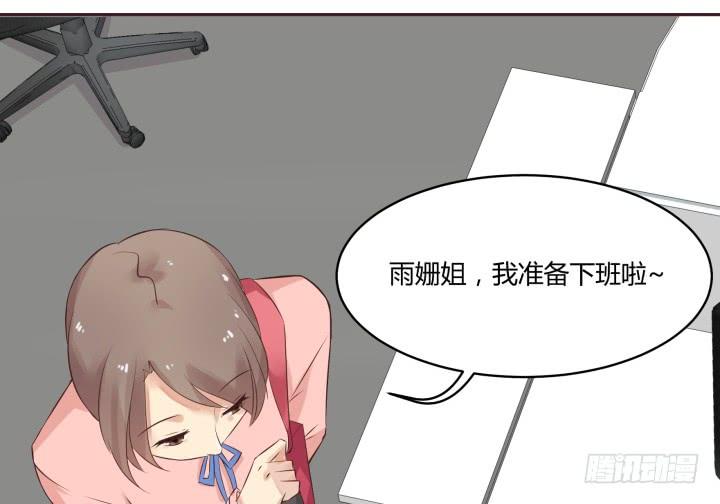 42话 不想面对他8