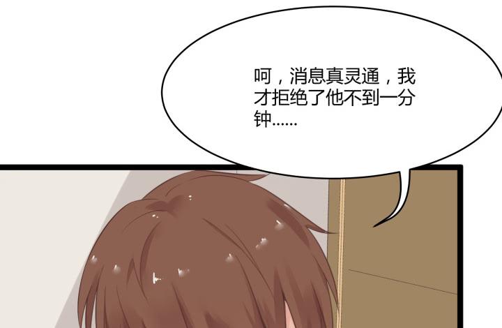 42话 不想面对他80