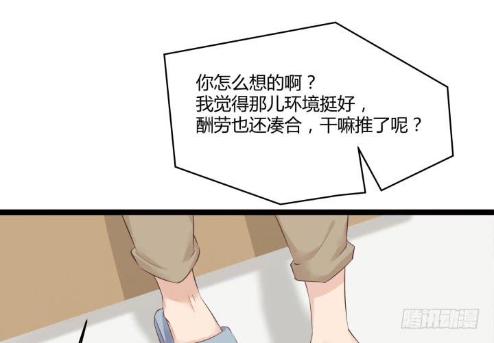 42话 不想面对他82