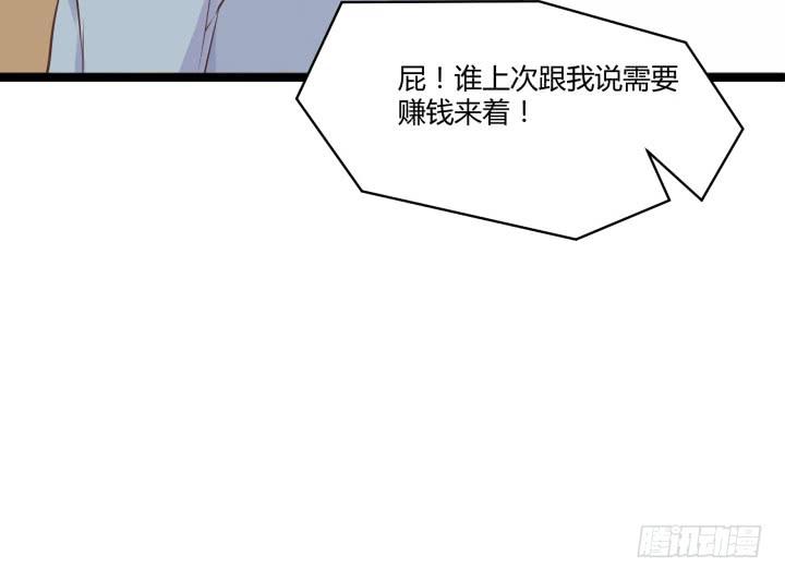 42话 不想面对他85