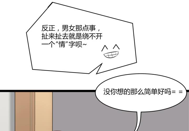 42话 不想面对他99