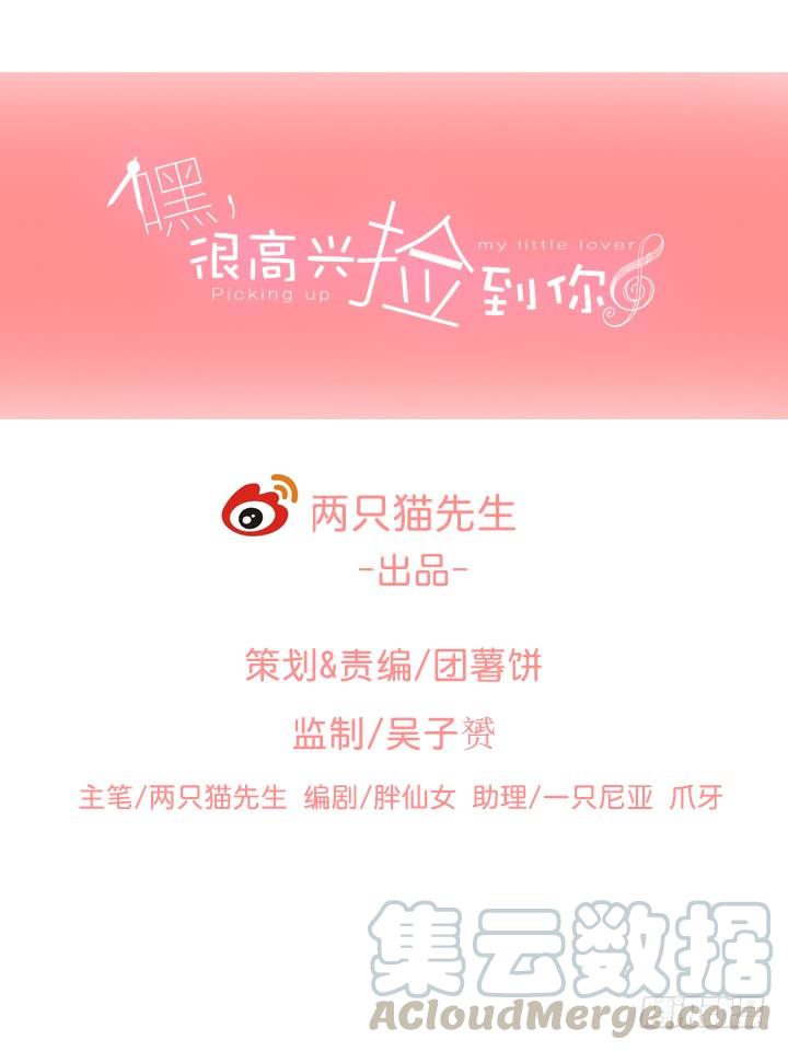 44话 萌生醋意0