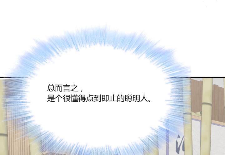 44话 萌生醋意140