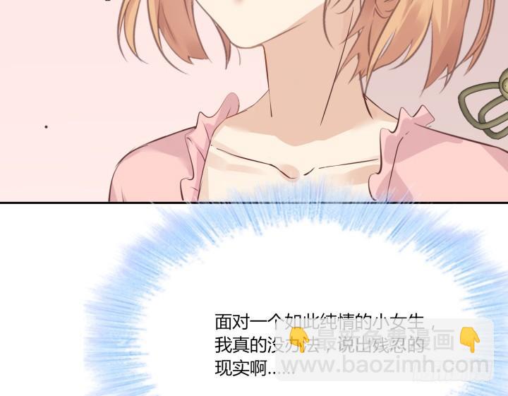 44话 萌生醋意15