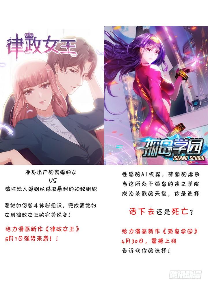 44话 萌生醋意2