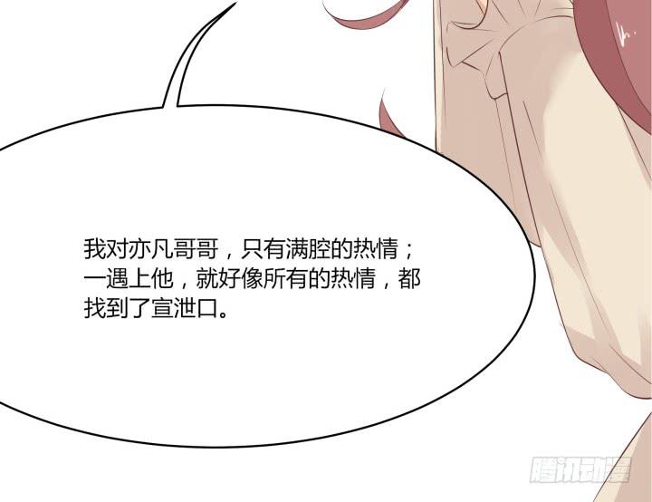 44话 萌生醋意46
