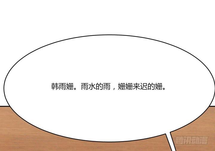 44话 萌生醋意95