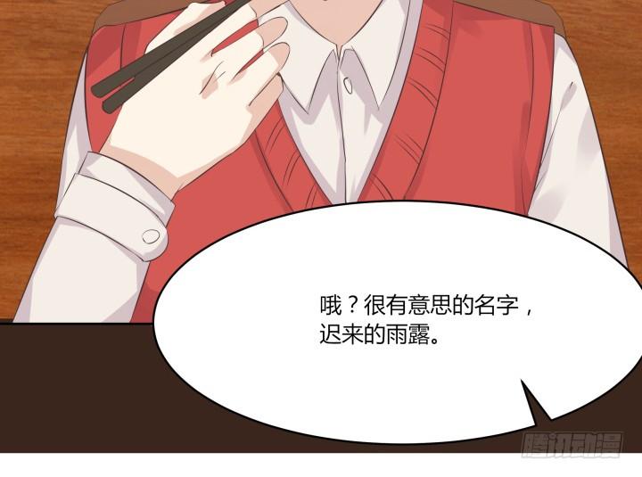 44话 萌生醋意97