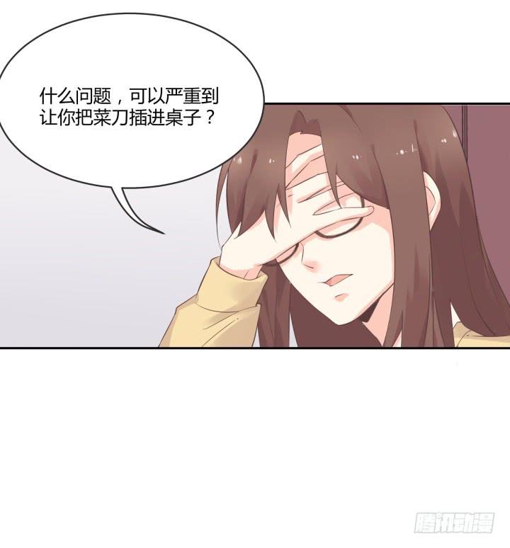 46话 和好如初？！16