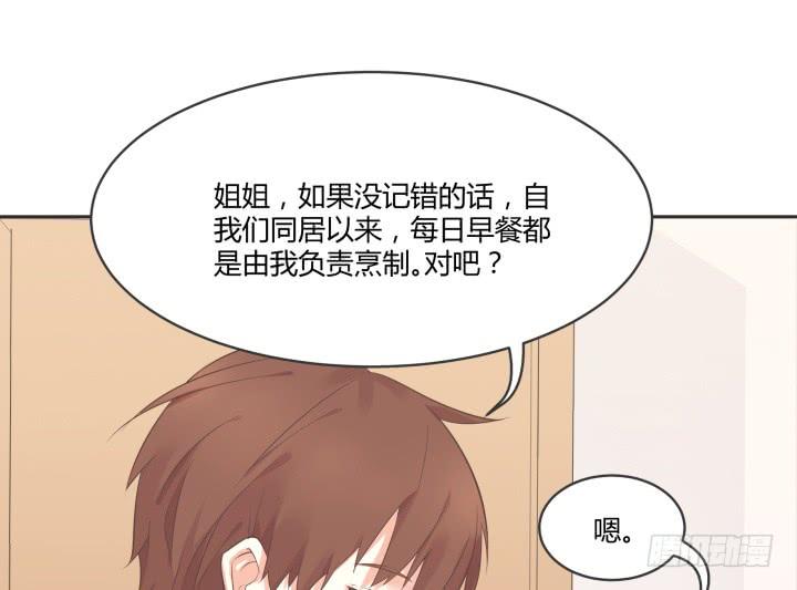 46话 和好如初？！17