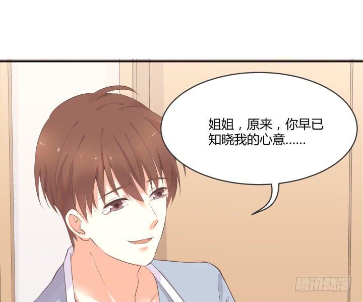 46话 和好如初？！33