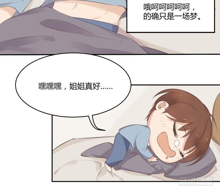 46话 和好如初？！51