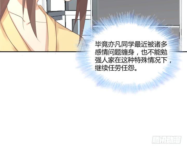 48话 如此上进，得加薪100