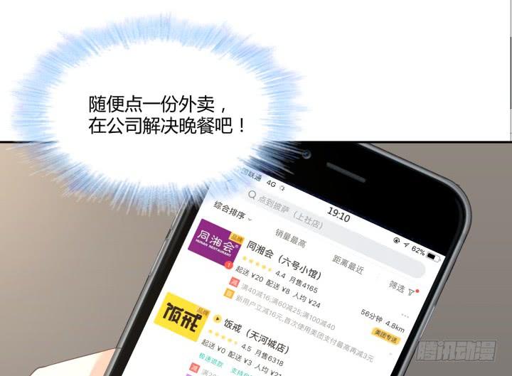 48话 如此上进，得加薪109