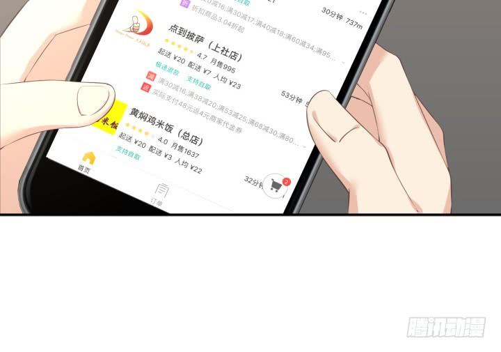 48话 如此上进，得加薪110