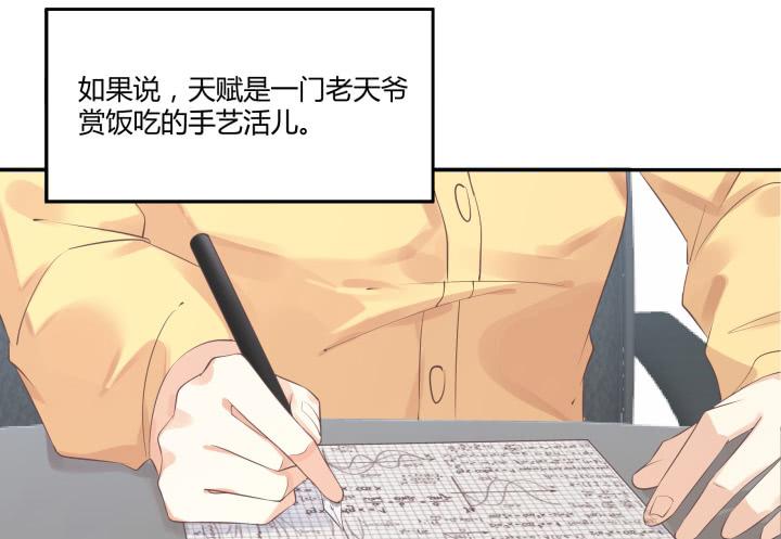 48话 如此上进，得加薪75
