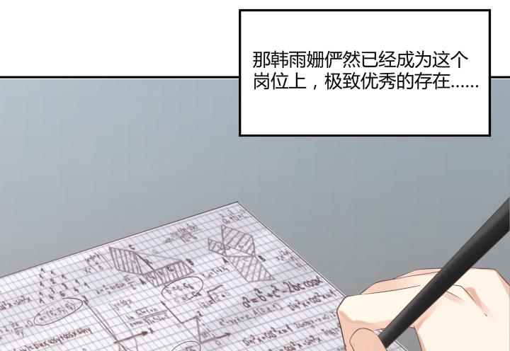 48话 如此上进，得加薪77