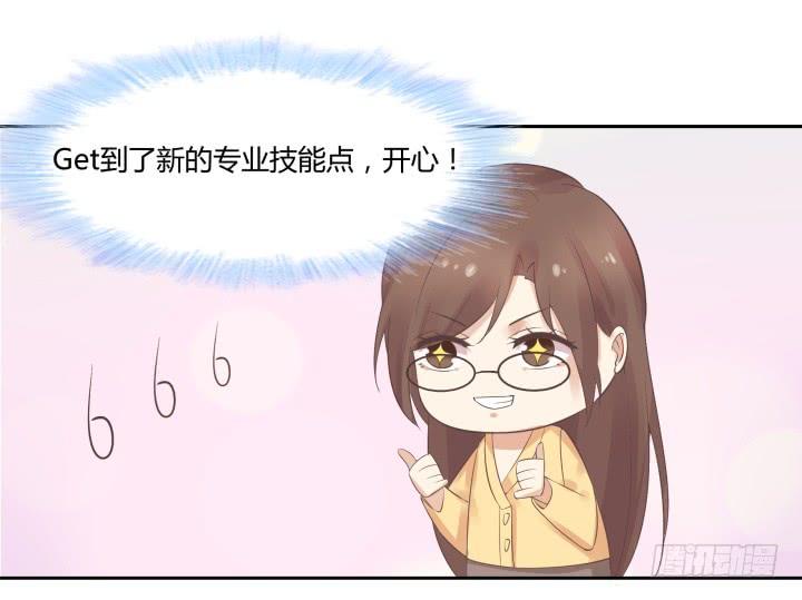 48话 如此上进，得加薪83