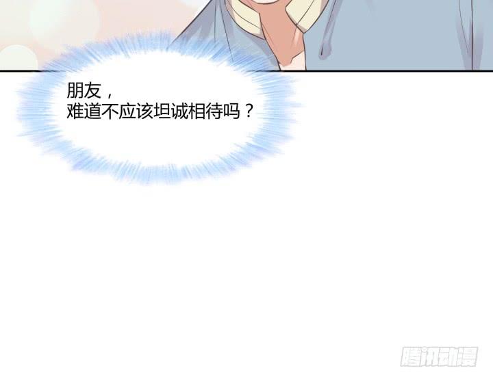 49话 帅哥出没113